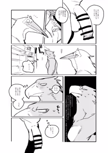 Page 472 of bebebebebe - preview thumbnail