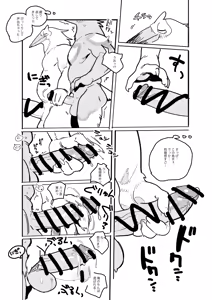 Page 478 of bebebebebe - preview thumbnail