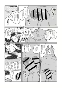Page 497 of bebebebebe - preview thumbnail