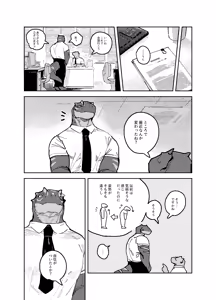 Page 79 of bebebebebe - preview thumbnail