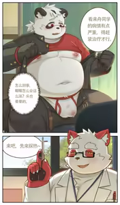 Page 106 of 醬油菜 - preview thumbnail