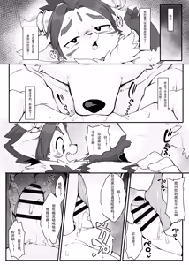 Page 112 of manmosu_marimo#4 - preview thumbnail