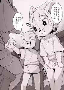 Page 242 of manmosu_marimo#4 - preview thumbnail