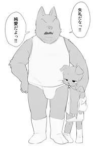 Page 243 of manmosu_marimo#4 - preview thumbnail