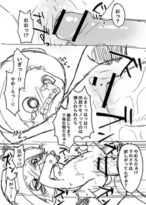 Page 435 of manmosu_marimo#4 - preview thumbnail