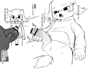 Page 903 of manmosu_marimo#4 - preview thumbnail