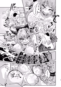 Page 29 of Suika Dai Housaku - preview thumbnail