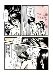 Page 6 of 霧望レストラン - preview thumbnail