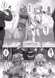Page 3 of ホロドリ水着 - preview thumbnail