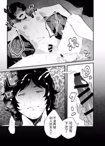 Page 16 of 高城被人给上了。 - preview thumbnail