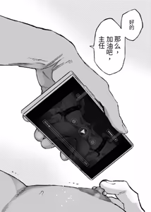 Page 3 of 这部色情视频里的主任，很色对吧 - preview thumbnail