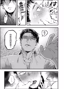 Page 51 of 这部色情视频里的主任，很色对吧 - preview thumbnail
