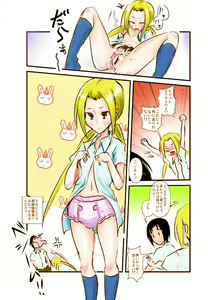Page 3 of スズ、オムツですね - preview thumbnail