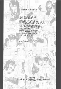 Page 3 of ドラゴン少女はドラゴンスレイヤーには敵わない! - preview thumbnail