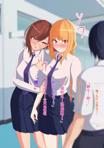 Page 103 of 醒来时发现 和同班女生互换了身体 - preview thumbnail