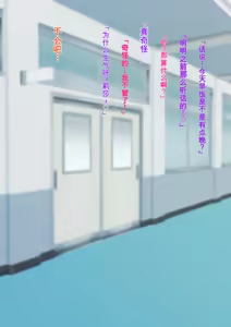 Page 105 of 醒来时发现 和同班女生互换了身体 - preview thumbnail