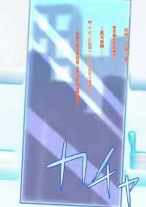 Page 13 of 醒来时发现 和同班女生互换了身体 - preview thumbnail
