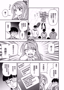 Page 16 of Game Tomodachi no Onnanoko ga Cosplay Satsueikai ni Iku Hanashi - preview thumbnail