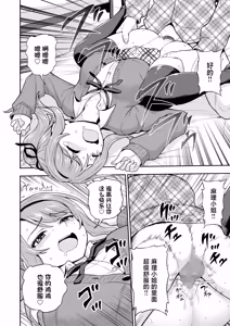 Page 63 of Game Tomodachi no Onnanoko ga Cosplay Satsueikai ni Iku Hanashi - preview thumbnail