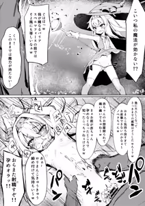 Page 136 of ろり式どろっぷ - preview thumbnail