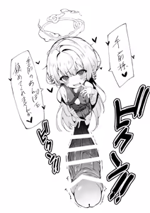 Page 236 of ろり式どろっぷ - preview thumbnail
