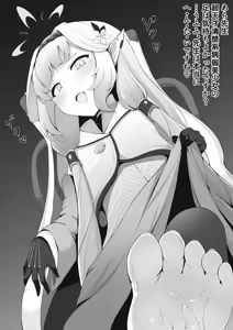 Page 252 of ろり式どろっぷ - preview thumbnail