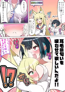 Page 264 of ろり式どろっぷ - preview thumbnail