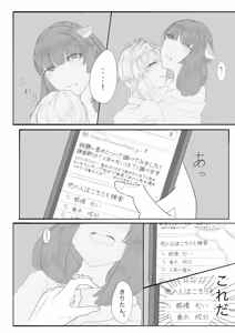 Page 108 of すみのふ - preview thumbnail