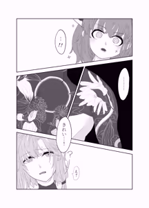 Page 51 of すみのふ - preview thumbnail