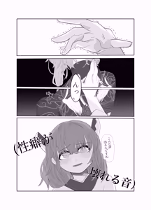 Page 53 of すみのふ - preview thumbnail