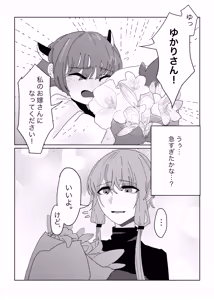 Page 56 of すみのふ - preview thumbnail