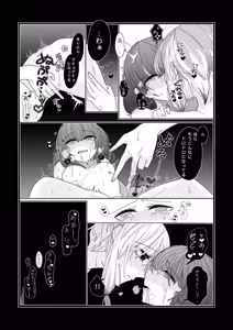 Page 86 of すみのふ - preview thumbnail