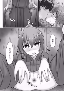 Page 18 of Kendougi-chan (♂) to. - preview thumbnail