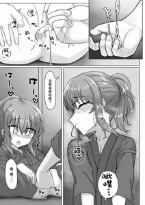 Page 19 of Kendougi-chan (♂) to. - preview thumbnail
