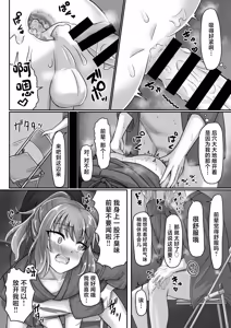Page 26 of Kendougi-chan (♂) to. - preview thumbnail