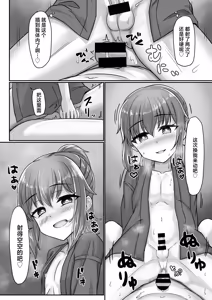 Page 28 of Kendougi-chan (♂) to. - preview thumbnail