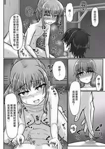 Page 30 of Kendougi-chan (♂) to. - preview thumbnail