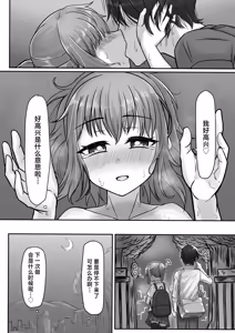 Page 40 of Kendougi-chan (♂) to. - preview thumbnail