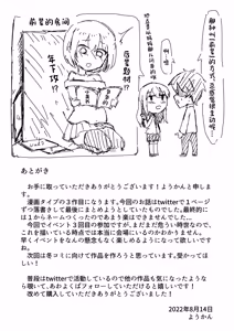 Page 41 of Kendougi-chan (♂) to. - preview thumbnail