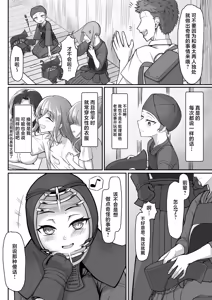 Page 6 of Kendougi-chan (♂) to. - preview thumbnail