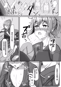 Page 7 of Kendougi-chan (♂) to. - preview thumbnail