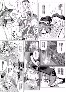Page 31 of Ore, isekai de shibori torarete masu... | 我、在异世界被榨干了… - preview thumbnail