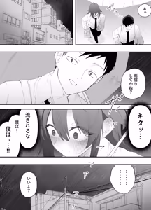 Page 25 of Muchi na nonke danshi ni otoko no ko AV misete mesuochi saseta hanashi - preview thumbnail