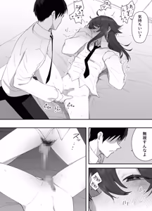 Page 32 of Muchi na nonke danshi ni otoko no ko AV misete mesuochi saseta hanashi - preview thumbnail