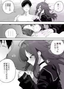 Page 53 of Muchi na nonke danshi ni otoko no ko AV misete mesuochi saseta hanashi - preview thumbnail