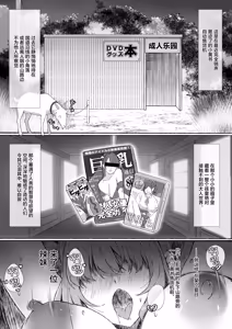 Page 4 of Inaka no Erohon Jihanki ni, Tokai no Gal ga Yattekita!! - preview thumbnail