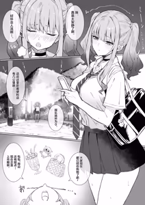 Page 7 of Inaka no Erohon Jihanki ni, Tokai no Gal ga Yattekita!! - preview thumbnail
