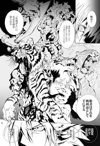 Page 7 of THE WILD LEG II - preview thumbnail