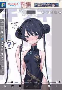 Page 40 of まつたけお - preview thumbnail