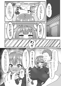Page 15 of 盆場家 - preview thumbnail